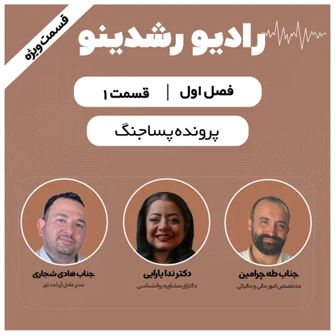 1-Life After War | Rebuilding Minds, Businesses & Hope - پرونده پساجنگ