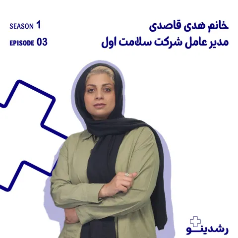 زنی که دیگر حقوق نگرفت | از ریسک تا رکورد فروش ۲۵۰ میلیونی The Woman Who Stopped Taking a Salary | From Bold Risks to 250M Sales