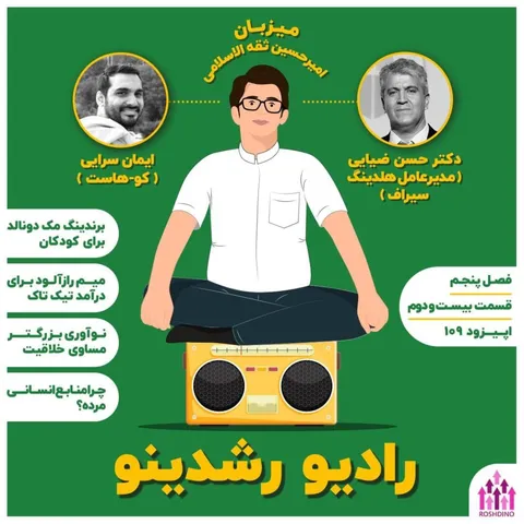 5-23 : تنها صادر کننده صنعت دریایی ایران - (گفتگو با حسن ضیایی - موسس سیراف)