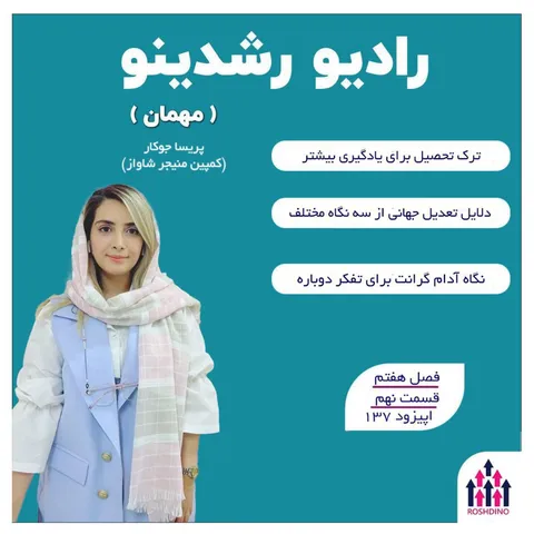 ۷-۹: تصمیم گیری براساس داده ها درسته؟ (پریسا جوکار : کمپین منیجر شاواز)