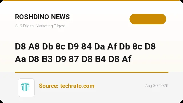 بیل گیتس: برخی مشاغل باید برای همیشه از دسترس هوش مصنوعی خارج بمانند