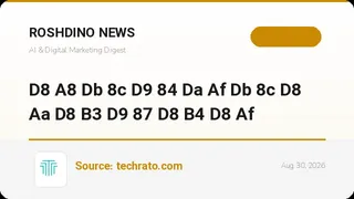 بیل گیتس: برخی مشاغل باید برای همیشه از دسترس هوش مصنوعی خارج بمانند