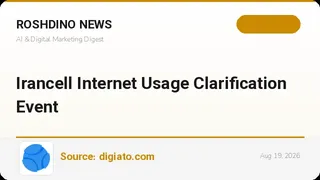 ایرانسل نحوه محاسبه حجم اینترنت را در حضور خبرنگاران شفاف کرد